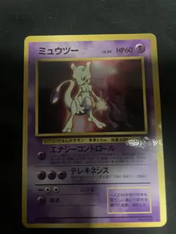 Mewtwo No. 150 CD Promo 1999 Glossy Rare Japanese Pokemon Card Japanese #150 - Image 2