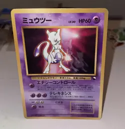 Mewtwo No. 150 World Hobby Fair Glossy CD Promo Rare Card Japanese Pokemon - Image 2