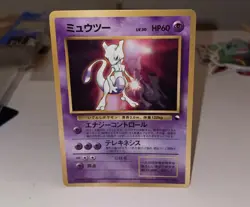 Mewtwo No. 150 World Hobby Fair Glossy CD Promo Rare Card Japanese Pokemon - Image 5