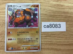 CA8083 Rhyperior Fighting Rare Holo Pt3 058/100 Pokemon Card TCG Japan - Image 1