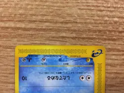 CB1456 Shellder Water Common e1 009/128 Pokemon Card TCG Japan - Image 4