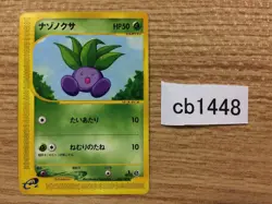 CB1448 Oddish Grass Common e1 005/128 Pokemon Card TCG Japan - Image 1