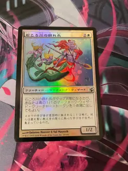 MTG - STONYBROOK SCHOOLMASTER - COMMON - FOIL - MORNINGTIDE - NM - Image 1