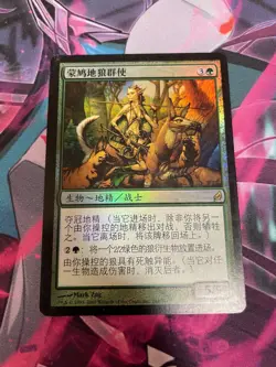 MTG - WREN'S RUN PACKMASTER - RARE - LORWYN - FOIL - CHINESE - MP - Image 1