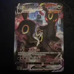 Pokemon TCG S-Chinese Umbreon VMAX 163/132 CSR Holo Card In Stock Ready to Ship - Image 1