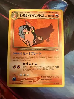 MAGCARGO NO. 219 NEO DESTINY RARE JAPANESE Pokemon Card Old Back Vintage - Image 1