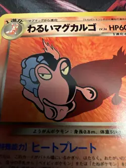 MAGCARGO NO. 219 NEO DESTINY RARE JAPANESE Pokemon Card Old Back Vintage - Image 3