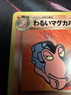 MAGCARGO NO. 219 NEO DESTINY RARE JAPANESE Pokemon Card Old Back Vintage - Image 4