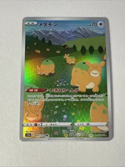 Pokemon Card Ditto Art Rare 197/172 S12a VSTAR Universe JAPAN Full Art - Image 2