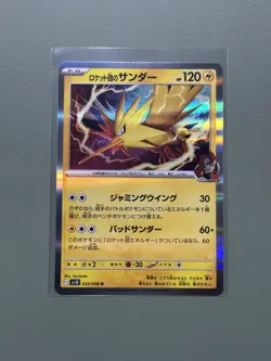 Team Rocket's Zapdos 033/098 Sv10 The Glory of Team Rocket Holo Japanese Pokemon - Image 1
