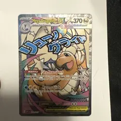 Mega Dragonite ex 271/217 MAR Pokemon Ascended Heroes IN HAND - pack fresh - Image 1