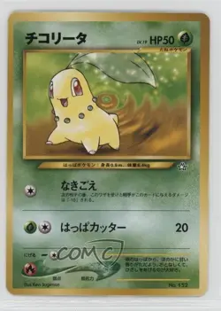 Chikorita Japanese Pokemon Neo 1 Gold Silver To A New World #152 2000 - Image 1