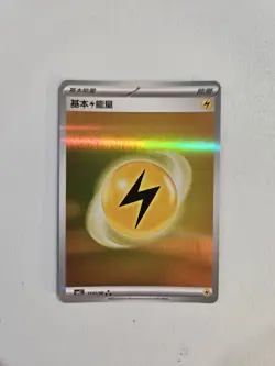 Lightning Energy 1101/06 cbb2C Pokemon Chinese Gem Pack Vol.2 Near Mint - Image 1
