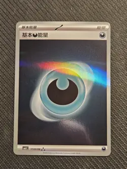 Darkness Energy 1103/06 cbb2C Gem Pack Vol2 Pokemon Chinese NM - Image 1