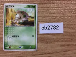 CB2782 Shroomish Grass Common ADV1 009/055 Pokemon Card TCG Japan - Image 1