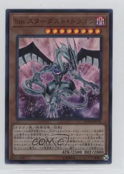 Malefic Stardust Dragon Japanese YuGiOh 20th Anniversary Legend Collection - Image 1