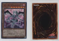 Malefic Stardust Dragon Japanese YuGiOh 20th Anniversary Legend Collection - Image 3