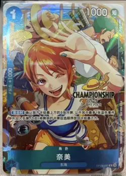 One Piece S-Chinese Card Game Championship 25-26 Nami OP09-050 R Alt Card NM - Image 3