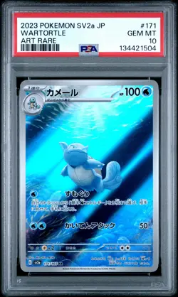 2023 POKEMON JPN SV2A-POKEMON 151 ART RARE #171 WARTORTLE PSA 10 - Image 1