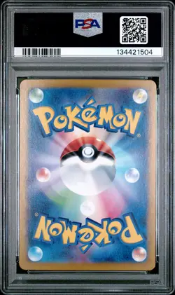 2023 POKEMON JPN SV2A-POKEMON 151 ART RARE #171 WARTORTLE PSA 10 - Image 2