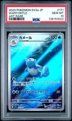 2023 POKEMON JPN SV2A-POKEMON 151 ART RARE #171 WARTORTLE PSA 10 - Image 1