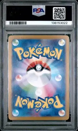 2023 POKEMON JPN SV2A-POKEMON 151 ART RARE #171 WARTORTLE PSA 10 - Image 2