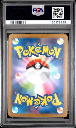 2023 POKEMON JPN SV2A-POKEMON 151 ART RARE #171 WARTORTLE PSA 10 - Image 2