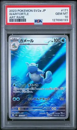 2023 POKEMON JPN SV2A-POKEMON 151 ART RARE #171 WARTORTLE PSA 10 - Image 1