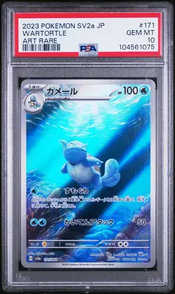 2023 POKEMON JPN SV2A-POKEMON 151 ART RARE #171 WARTORTLE PSA 10 - Image 1