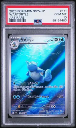 2023 POKEMON JPN SV2A-POKEMON 151 ART RARE #171 WARTORTLE PSA 10 - Image 1