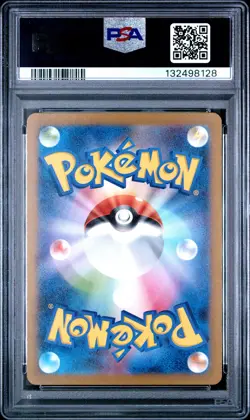 2023 POKEMON JPN SV2A-POKEMON 151 ART RARE #171 WARTORTLE PSA 10 - Image 2