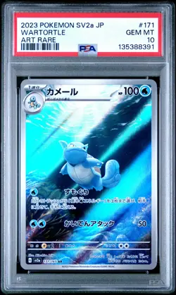 2023 POKEMON JPN SV2A-POKEMON 151 ART RARE #171 WARTORTLE PSA 10 - Image 1