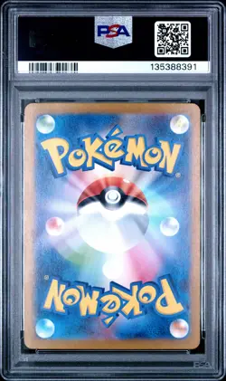 2023 POKEMON JPN SV2A-POKEMON 151 ART RARE #171 WARTORTLE PSA 10 - Image 2