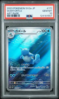 2023 POKEMON JPN SV2A-POKEMON 151 ART RARE #171 WARTORTLE PSA 10 - Image 1