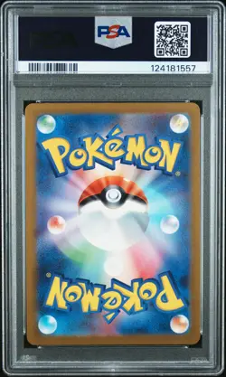 2023 POKEMON JPN SV2A-POKEMON 151 ART RARE #171 WARTORTLE PSA 10 - Image 2