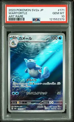 2023 POKEMON JPN SV2A-POKEMON 151 ART RARE #171 WARTORTLE PSA 10 - Image 1