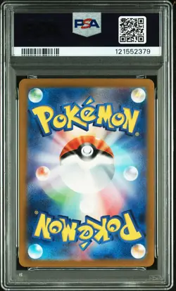 2023 POKEMON JPN SV2A-POKEMON 151 ART RARE #171 WARTORTLE PSA 10 - Image 2