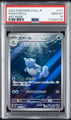 2023 POKEMON JPN SV2A-POKEMON 151 ART RARE #171 WARTORTLE PSA 10 - Image 1