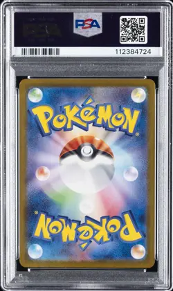 2023 POKEMON JPN SV2A-POKEMON 151 ART RARE #171 WARTORTLE PSA 10 - Image 2