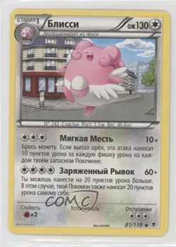 Blissey Russian Pokemon XY Phantom Forces #81 - Image 1