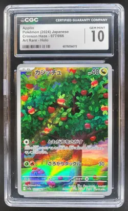 2024 Pokemon SV Crimson Haze (JP) - sv5a Applin #077/066 Art Rare CGC 10 RC7 - Image 1