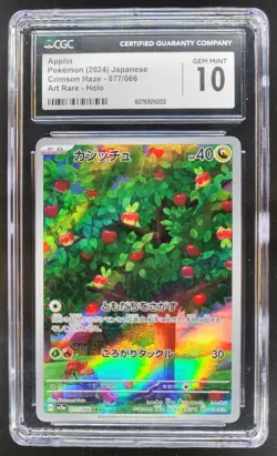 2024 Pokemon SV Crimson Haze (JP) - sv5a Applin #077/066 Art Rare CGC 10 RC7 - Image 1