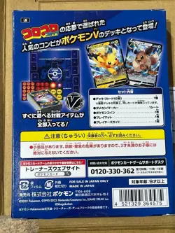 Pokemon Card Sword & Shield Corocoro Comic Ver. Start Deck 100 Japanese TCG New - Image 2