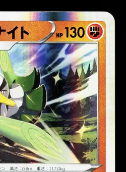 Galarian Sirfetchd 091/190 Shiny Star V NM Japanese Pokemon Card TCG - Image 3