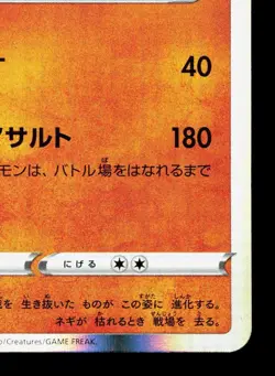 Galarian Sirfetchd 091/190 Shiny Star V NM Japanese Pokemon Card TCG - Image 5
