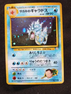 Pokemon TCG Japanese Gyarados #130 Rare Holo Card - Image 1