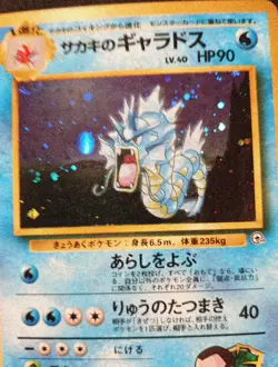 Pokemon TCG Japanese Gyarados #130 Rare Holo Card - Image 2