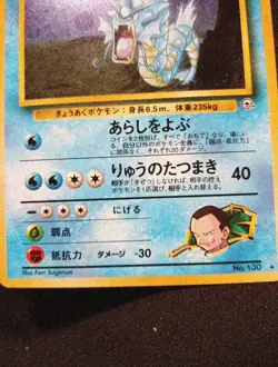 Pokemon TCG Japanese Gyarados #130 Rare Holo Card - Image 3