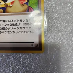 JAPANESE POKEMON 2000 MOO MOO MILK TRAINER TRADING CARD - Image 4