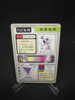 JAPANESE POKEMON CARDDASS - CUBONE No.104 - pocket monsters bandai 1997 - Image 2